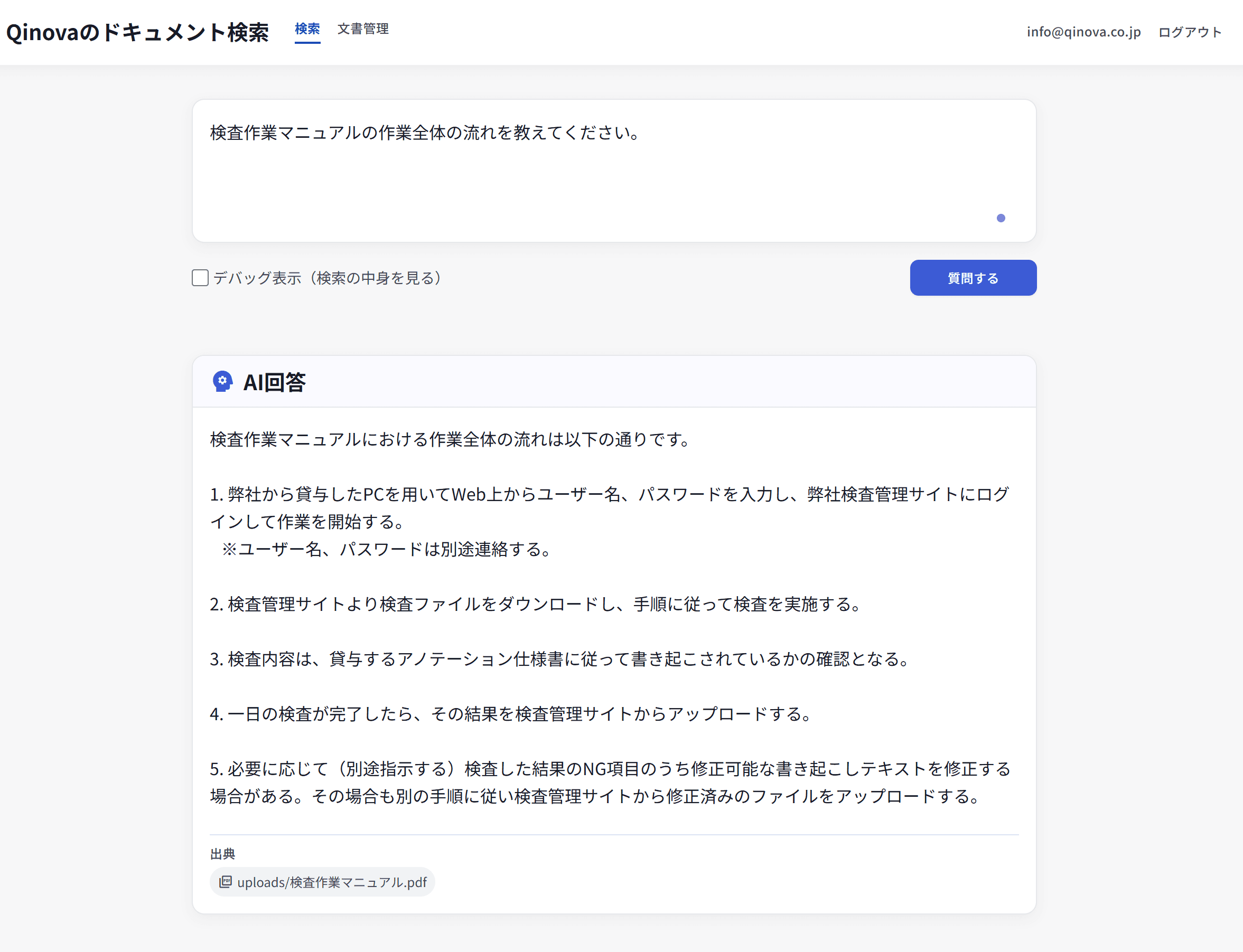 Qinova Docs